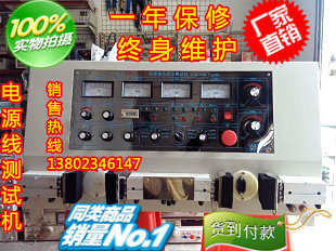 仪器厂家电源线综合测试仪线材双头测试机插头测试机导电海绵包邮