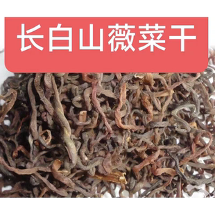 东北特产山野菜新鲜薇菜干牛毛广非蕨菜农家自晒脱水蔬菜干货