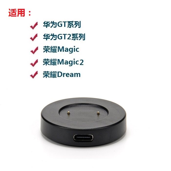HUAWEI GT|GT2E 시계 충전기 HONOR DREAM|MAGIC 스마트 스포츠 자기 충전 브래킷에 적합