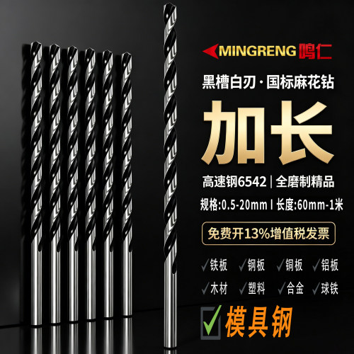 φ1-20加长钻头厂家定制免费开票