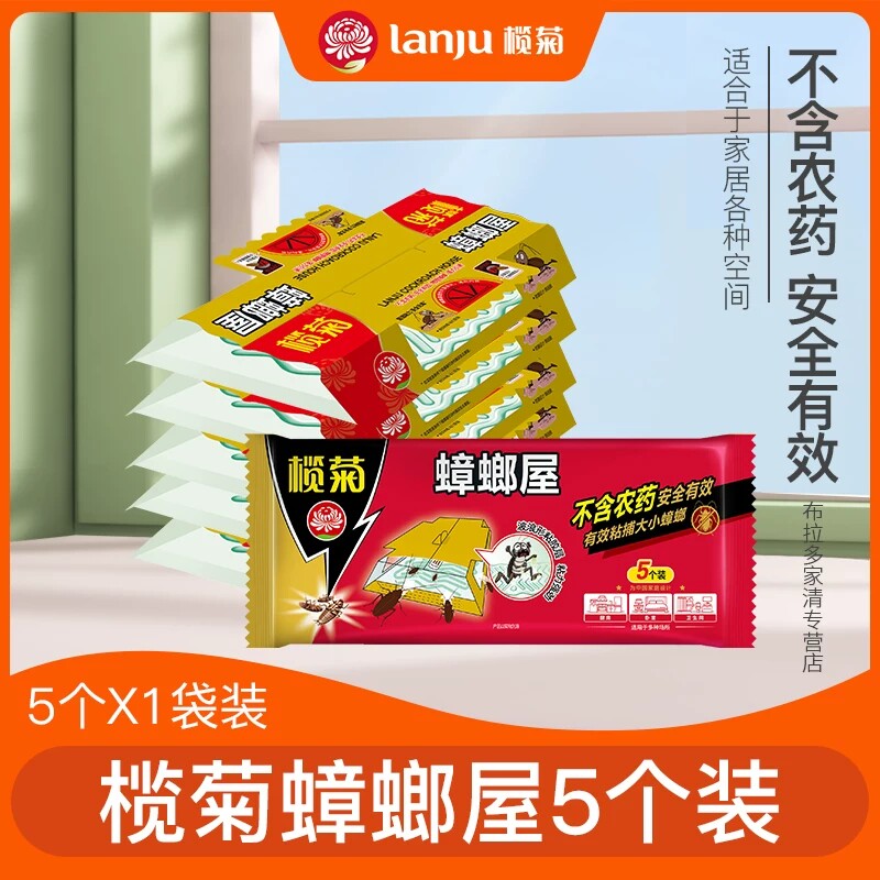 强力环保家用灭蟑胶饵5片*2盒