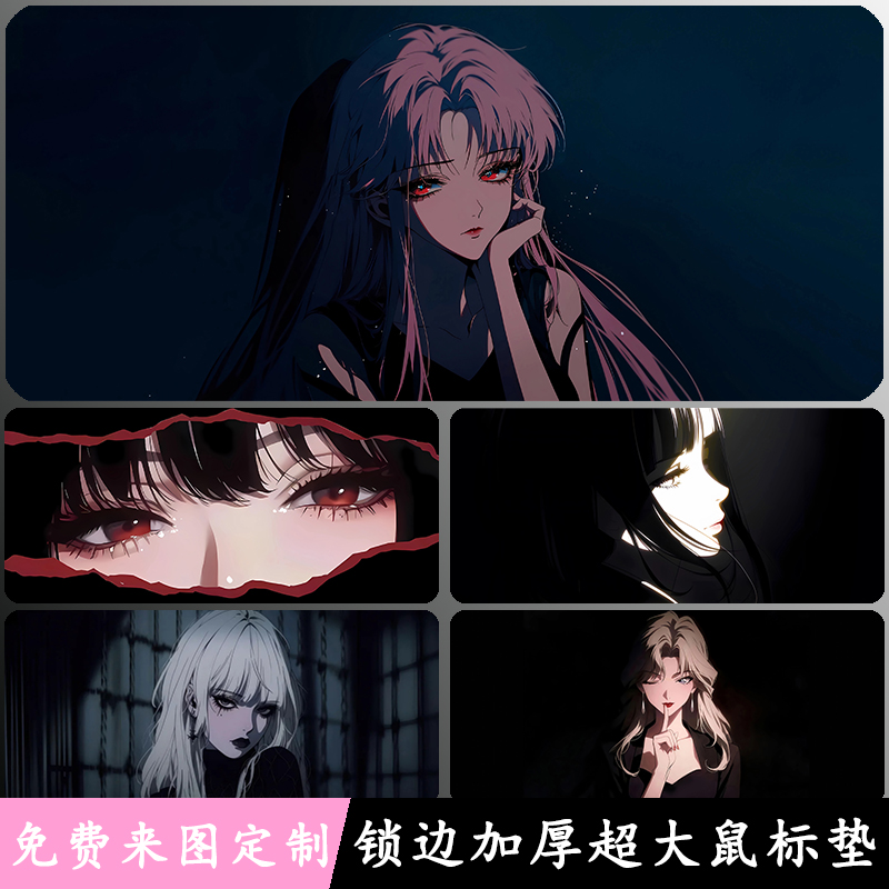 暗黑风鼠标垫超大动漫电脑键盘垫高级滑鼠垫男生电竞专用游戏桌垫