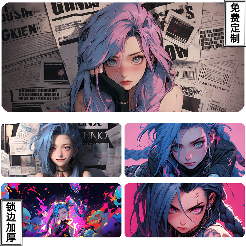 英雄联盟超大号鼠标垫金克丝加厚LOL电竞游戏暴走萝莉办公Jinx