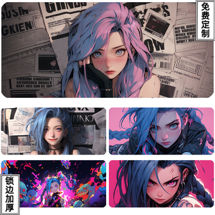 英雄联盟超大号鼠标垫金克丝加厚LOL电竞游戏暴走萝莉办公Jinx