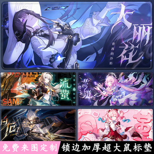 星穹铁道周边鼠标垫超大昔涟三月七白厄大丽花流萤瑕蝶书桌面定制