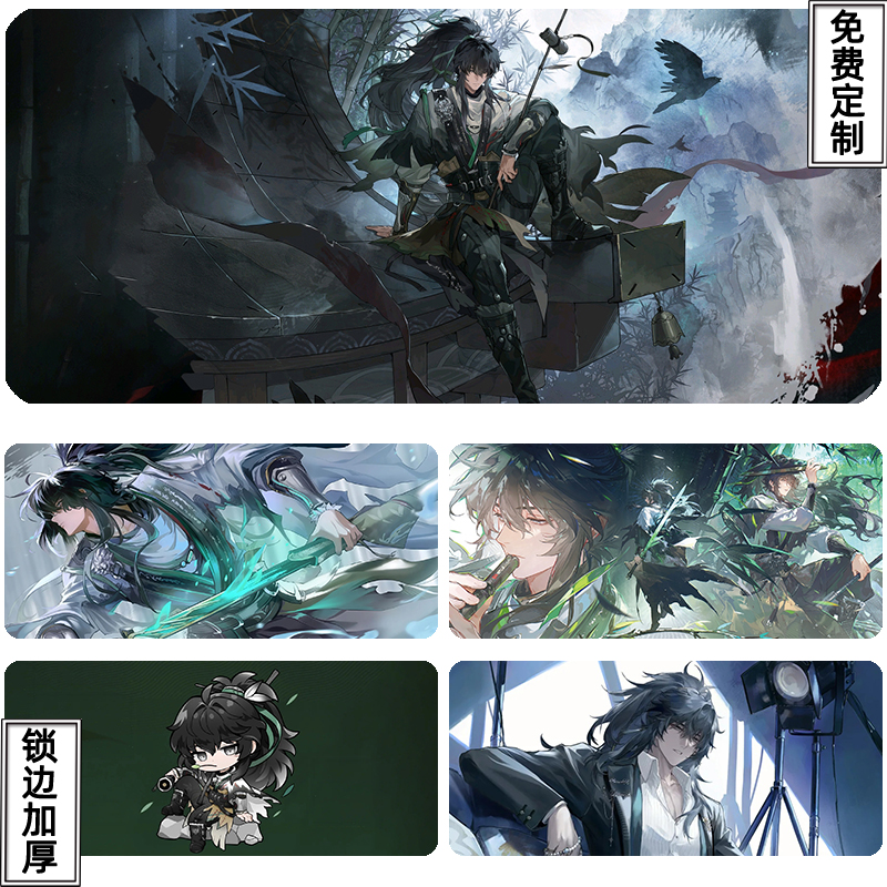 仇远周边鼠标垫超大鸣潮手游戏小号QIUYUAN电脑键盘电竞动漫定制