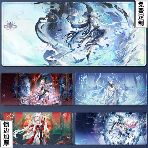 鸣潮鼠标垫超大定制穗穗秧秧周边