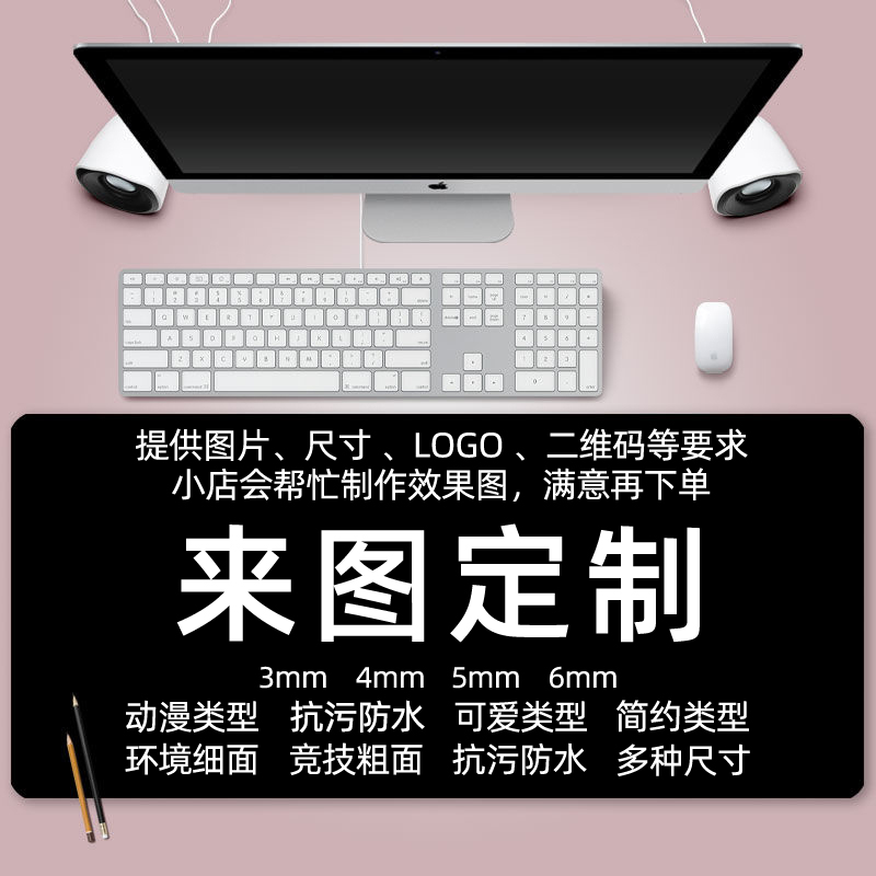 网咖电竞照片办公书桌垫专业定制