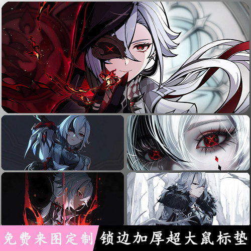 原神阿蕾奇诺鼠标垫超大号米哈游周边仆人Arlecchino键盘垫书桌垫