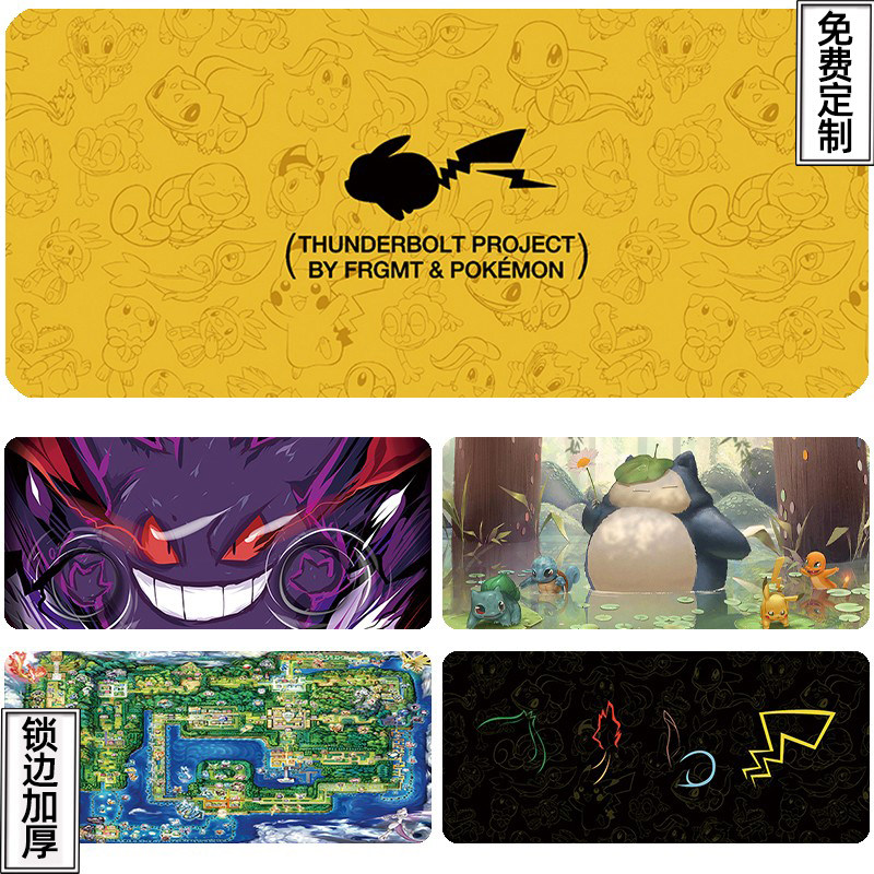 皮卡丘超大号鼠标垫厚宠物小精灵神奇宝贝周边宝可梦口袋妖怪动漫