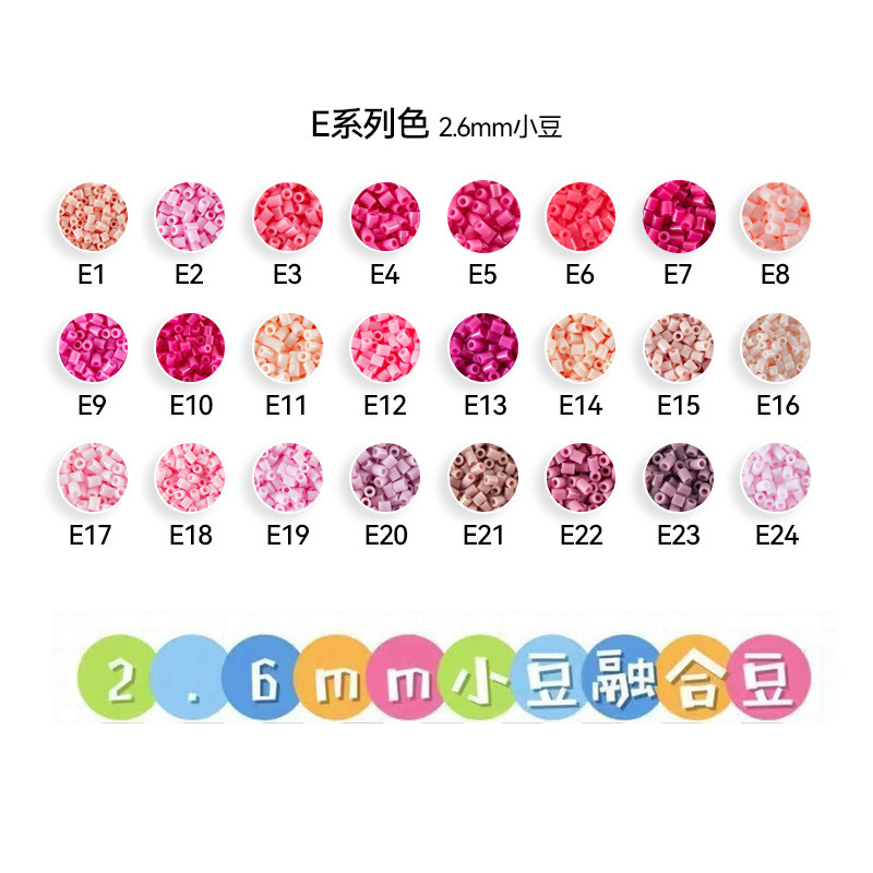 E色系拼豆星球MARD黄豆豆DODO小舞COCO同款货源2.6mm小豆补充包,饰品/流行首饰/时尚饰品新,其他DIY饰品配件,淘宝优惠券,粉丝福利购,淘宝优惠卷