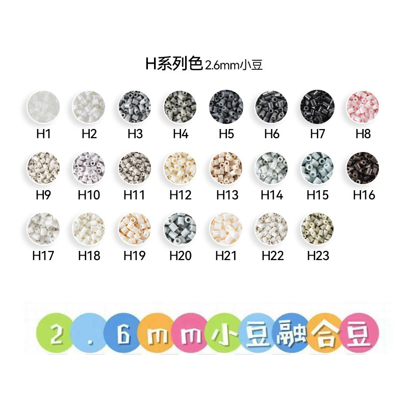 H色系拼豆星球MARD黄豆豆DODO小舞COCO同款货源2.6mm小豆补充包,饰品/流行首饰/时尚饰品新,其他DIY饰品配件,淘宝优惠券,粉丝福利购,淘宝优惠卷