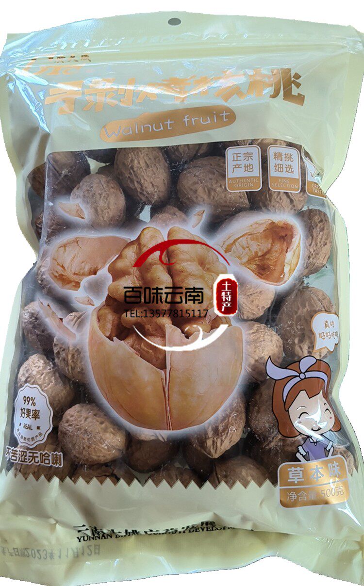 包邮云南薄壳核桃大姚椒盐草本原味美味零食新鲜出炉特价炒果烤干