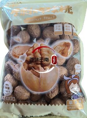500g*2袋椒广天成核桃云南核桃