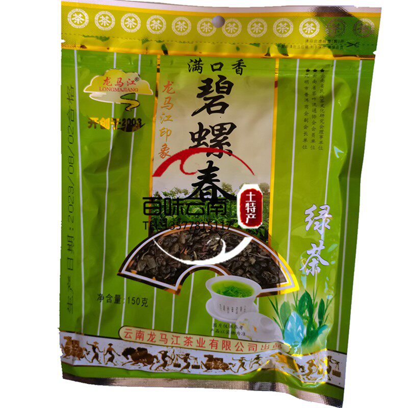 云南特产龙马江印像碧螺春茶150克满口香型茶干新春茶叶袋