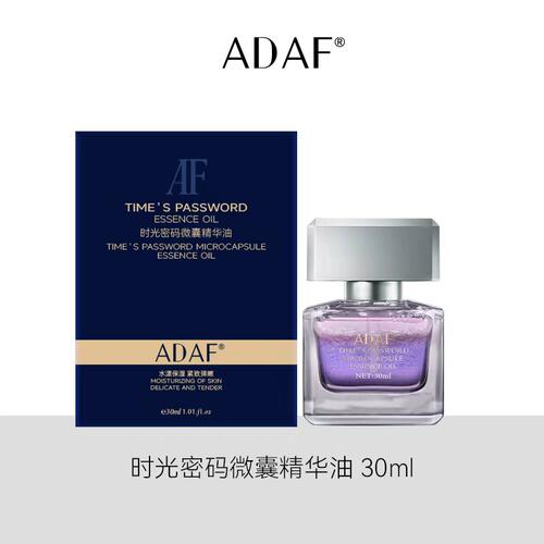 ADAF时光密码微囊精华油30ml修护抗皱舒缓提亮保湿滋润精华液