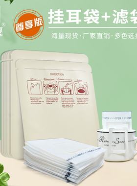利源挂耳咖啡袋纯铝箔不透光无纺布滤袋外袋避光咖啡粉挂耳包装袋