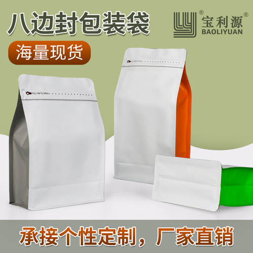 利源加厚铝箔茶叶袋咖啡包装袋