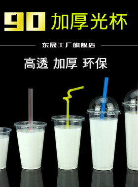 500ml一次性朔料外卖打包杯子