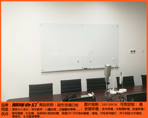 品挂壁式磨边 磁性超白玻璃白板 黑板宜居家办公 可定制色彩 图案