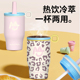 Joy豹纹保温手提车载咖啡杯DIY豹纹凯蒂kitty保温杯粗吸管奶茶杯