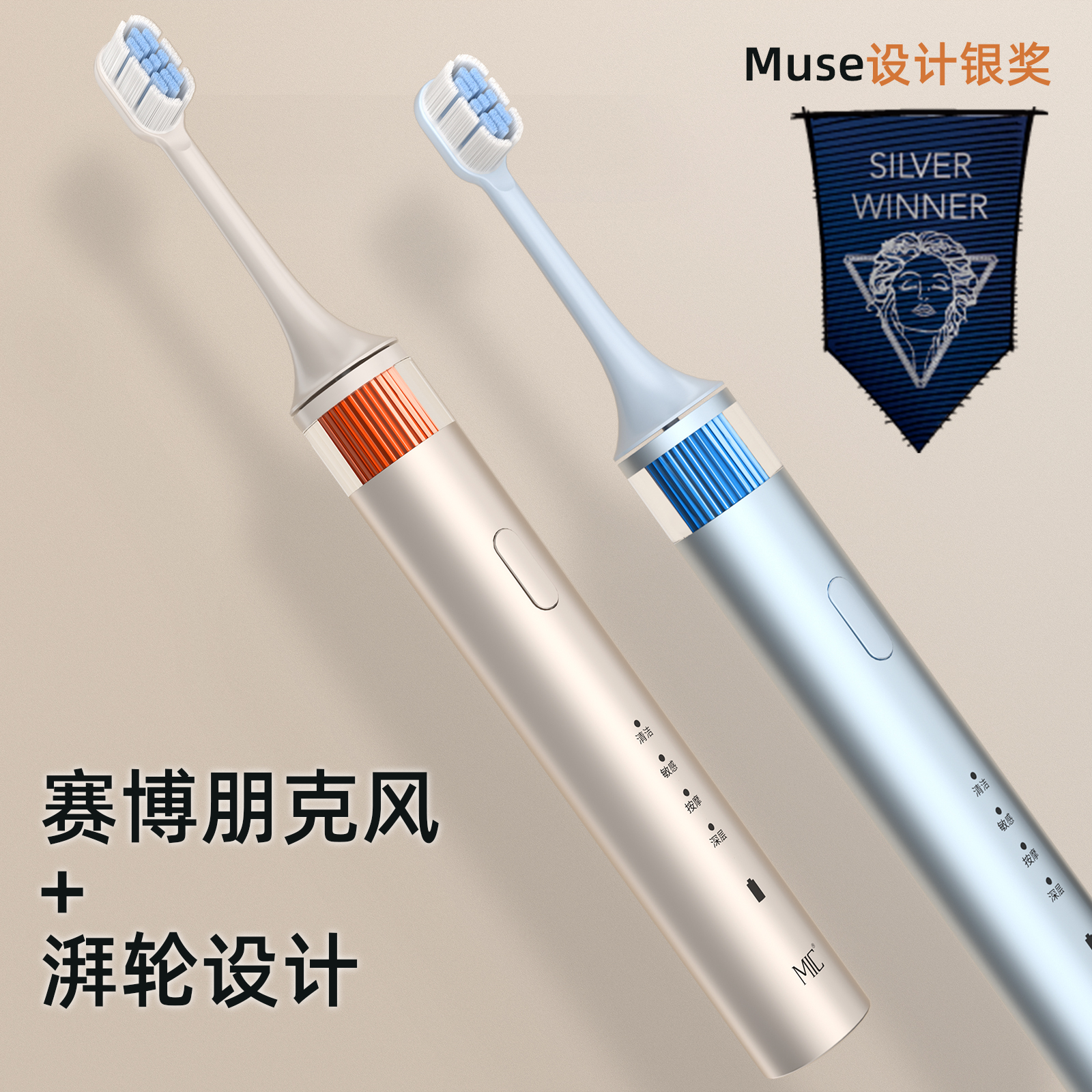美看电动牙刷MIC星辰磁悬浮声波防水成人情侣款礼品防飞溅充电式