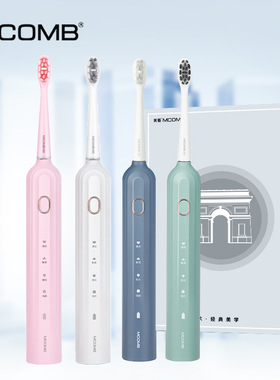 美看Mcomb电动牙刷M2学生情侣款礼品成人款经典电动牙刷充电软毛