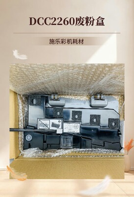 富士施乐粉盒原装废粉盒V2265