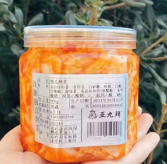 亚九鲜韩式泡菜 一罐500g 酸辣爽口 嚼劲爽快 新鲜食材 搭粥下饭 水产肉类/新鲜蔬果/熟食 腌制/榨菜/泡菜 原图主图