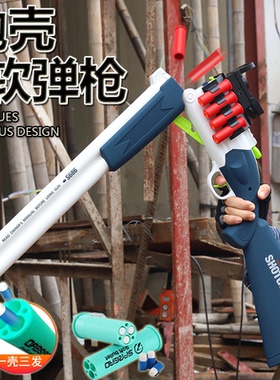 儿童来福抛壳S686双管霰弹玩具枪软弹散弹枪男孩仿真喷子生日礼物
