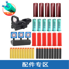 S686散弹枪双管喷子弹壳EVA软弹3孔弹壳软弹XM1014标靶头盔玩具抢