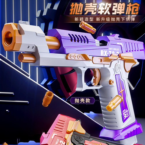 嫉妒格洛克手拉栓抛壳下供软蛋SOFTBULLET后拉上膛儿童玩具模型礼