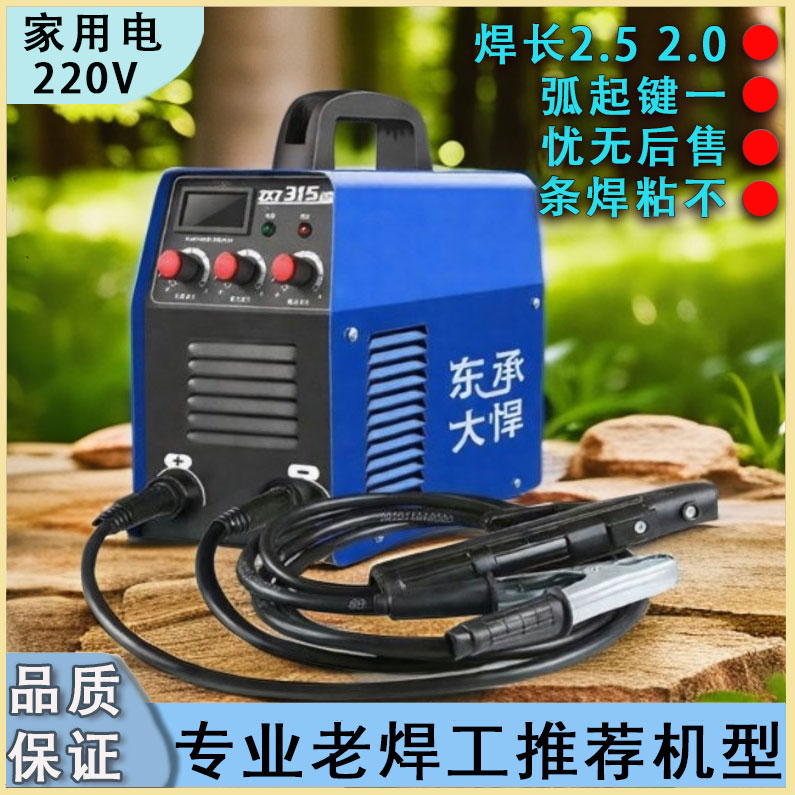 315新款电焊机全套220V电