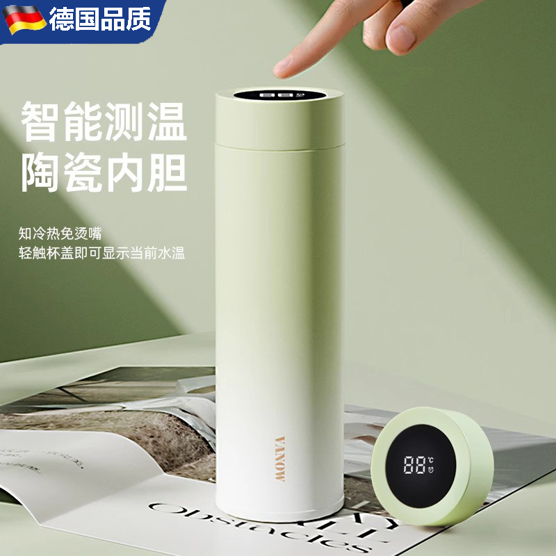 德国进口EA保温杯带温显高颜值