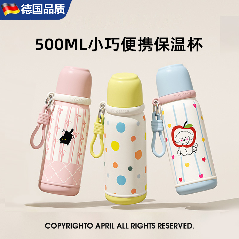 德国EA保温杯女生2026新款高颜值小巧便携吸管杯子可爱学生水杯,餐饮具,保冷/保温杯,淘宝优惠券,粉丝福利购,淘宝优惠卷