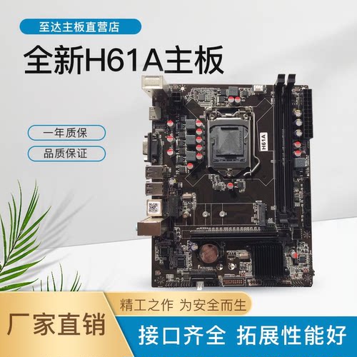 全新H611155千兆网卡主板