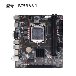 千兆网卡 支持E3 I7CPU 全新B75主板1155 电脑主板