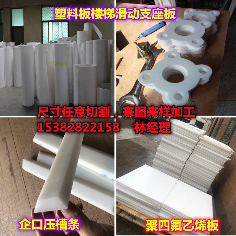 白色楼梯板聚四氟乙烯板5MM耐塑料板