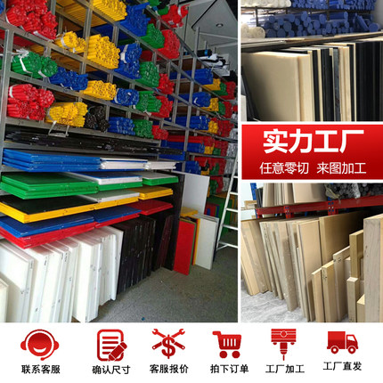白色聚甲醛板加工PVDF黑色防静电POM聚四氟乙烯PEI尼龙PE棒材定制