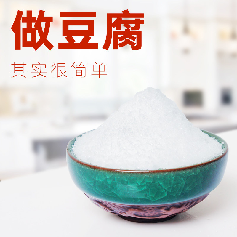 天然盐卤 卤水氯化镁 制作老豆腐豆腐花豆腐脑 卤水豆腐 豆香味足