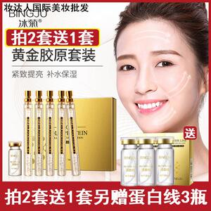 冰菊黄金线雕精华液蛋白线抗皱家用紧致提拉女士燕窝胶原美容院用