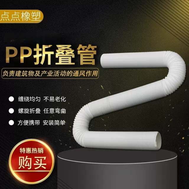 pp钢丝折叠风管软管万向伸缩