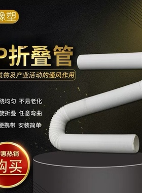 万向风管PP钢丝螺旋定型排风管伸缩管吸风管空调新风管塑料波纹管