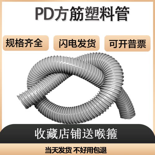 耐磨四方形螺旋塑料筋吸风吸尘管
