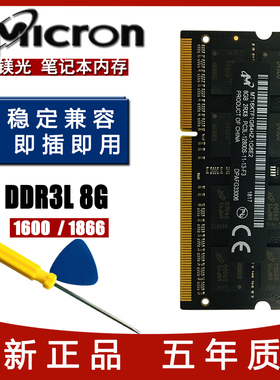 2011 2012 2013 2014款苹果pro iMac27寸一体机DDR3L 8G 1600内存