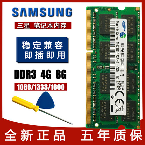 三星笔记本电脑内存条DDR38G1600