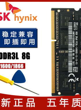 苹果 MACBOOK PRO A1278 A1286 A1297笔记本内存条 8G DDR3L 1600