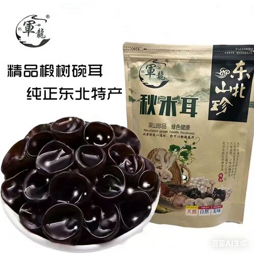 张军龙大兴安岭椴木秋木耳特级