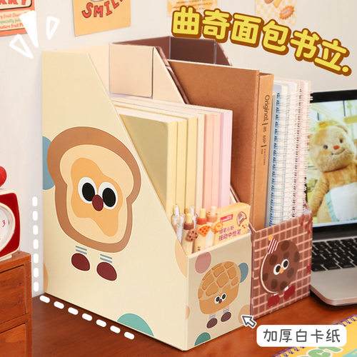 曲奇面包白卡纸不易倒桌面书立