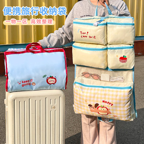 默默爱多巴胺衣服旅行挂袋内衣